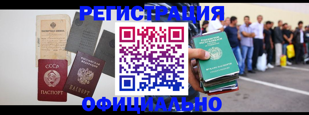 временная регистрация госуслуги в Видном