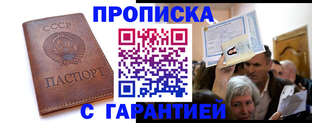 временная регистрация в квартире в Видном