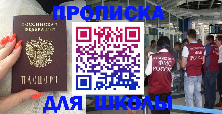 пропишу в квартире в Видном