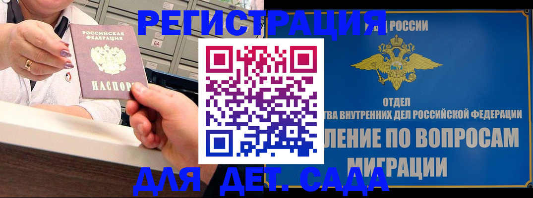 прописка от собственника в Видном