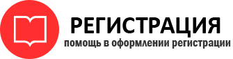 прописка в Видном id873549